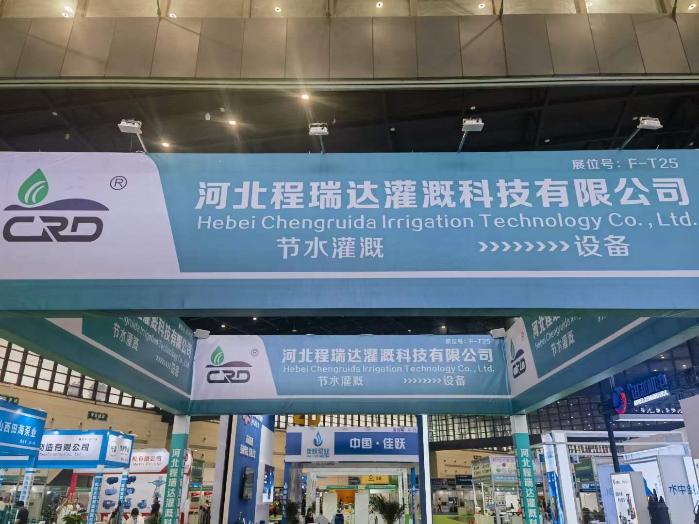锦州河北程瑞达灌溉科技有限公司参加郑州国际五金展